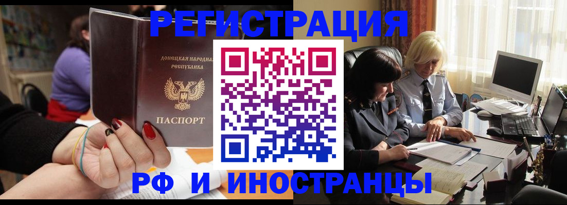 временная регистрация в Назарово